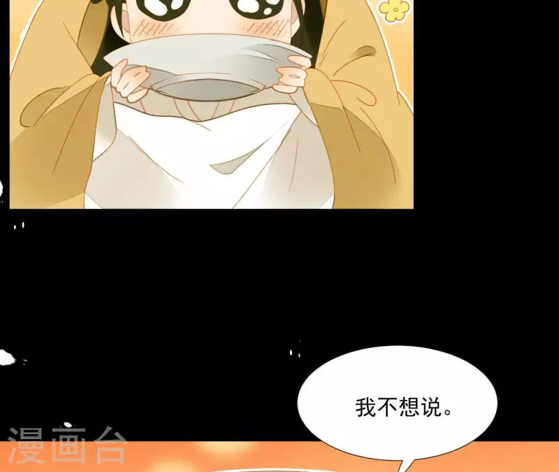 君非君韩漫全集-第66话 包十指~无删减无遮挡章节图片 