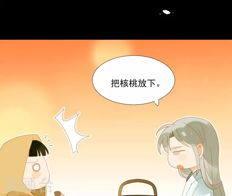 君非君韩漫全集-第66话 包十指~无删减无遮挡章节图片 
