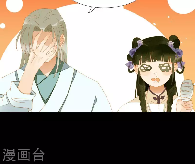 君非君韩漫全集-第66话 包十指~无删减无遮挡章节图片 