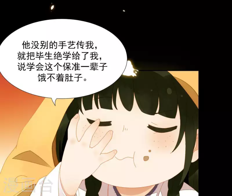 君非君韩漫全集-第67话 小毛贼的过去无删减无遮挡章节图片 
