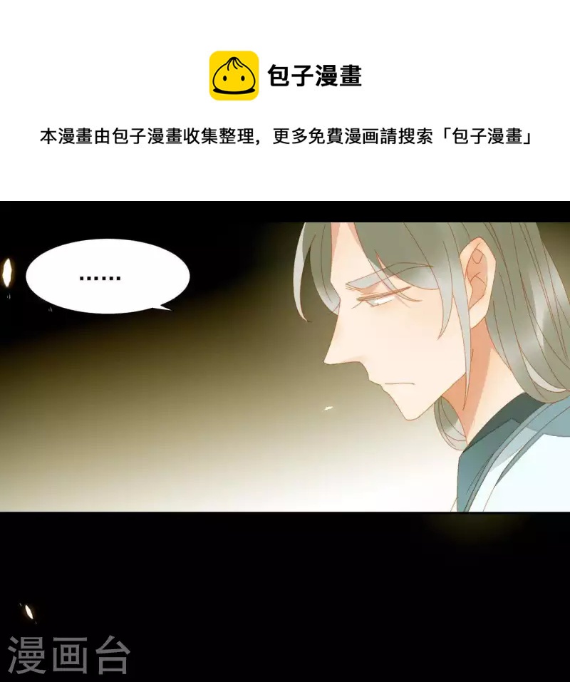 君非君韩漫全集-第67话 小毛贼的过去无删减无遮挡章节图片 