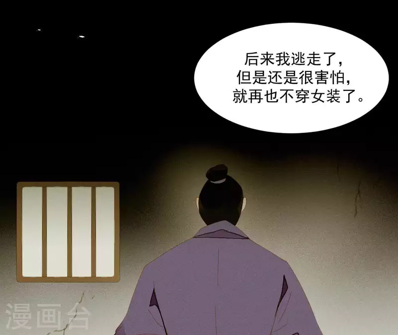 君非君韩漫全集-第67话 小毛贼的过去无删减无遮挡章节图片 