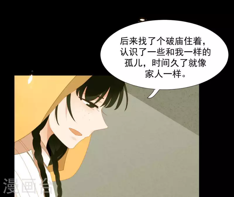 君非君韩漫全集-第67话 小毛贼的过去无删减无遮挡章节图片 