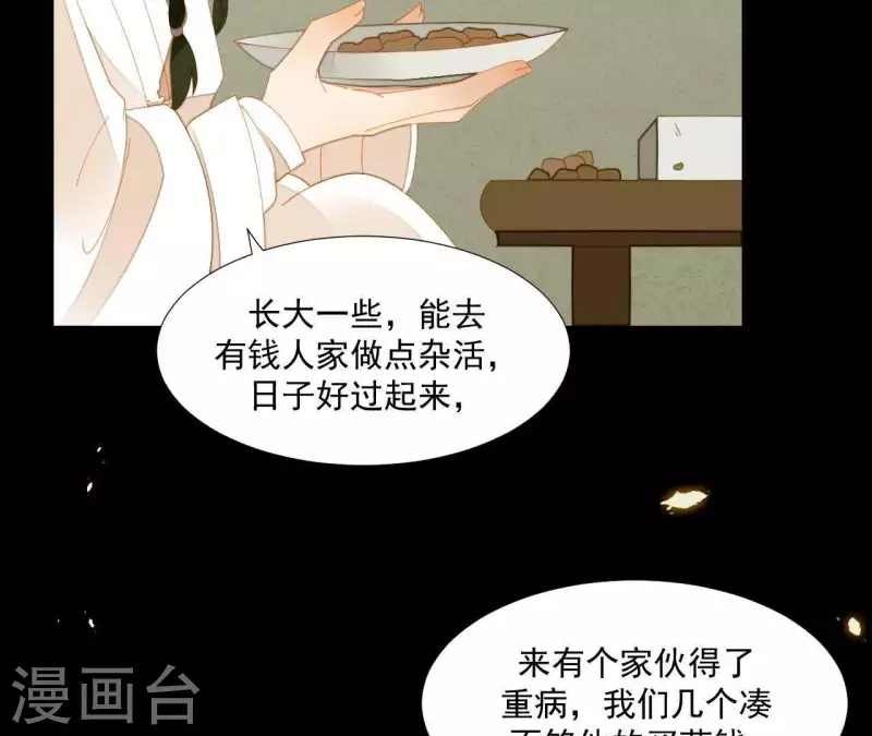 君非君韩漫全集-第67话 小毛贼的过去无删减无遮挡章节图片 