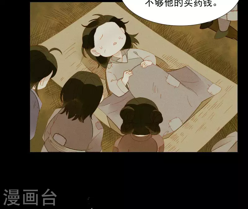 君非君韩漫全集-第67话 小毛贼的过去无删减无遮挡章节图片 