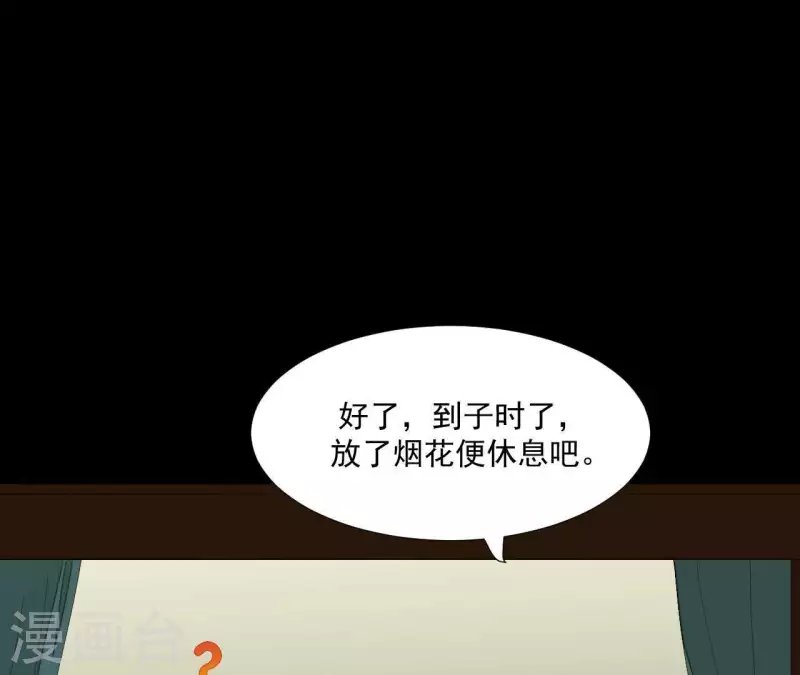 君非君韩漫全集-第67话 小毛贼的过去无删减无遮挡章节图片 
