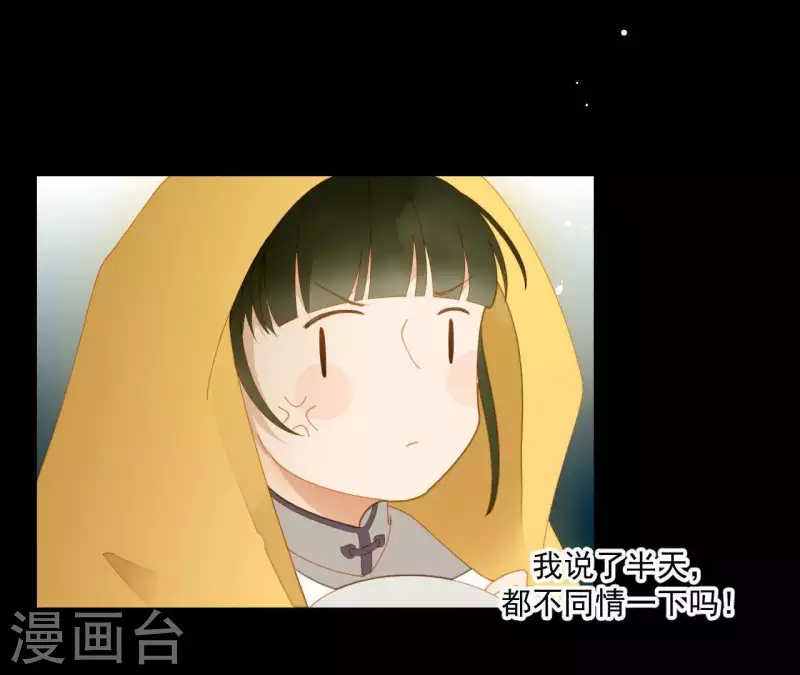 君非君韩漫全集-第67话 小毛贼的过去无删减无遮挡章节图片 
