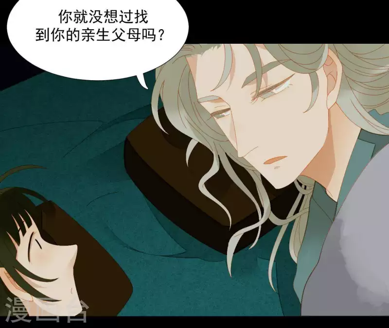 君非君韩漫全集-第67话 小毛贼的过去无删减无遮挡章节图片 