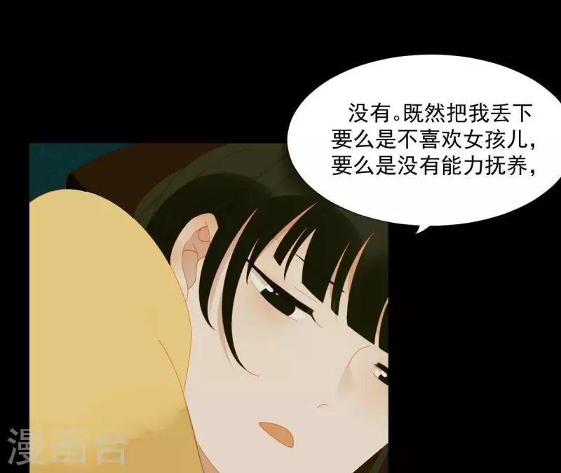 君非君韩漫全集-第67话 小毛贼的过去无删减无遮挡章节图片 