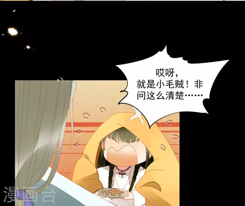君非君韩漫全集-第67话 小毛贼的过去无删减无遮挡章节图片 