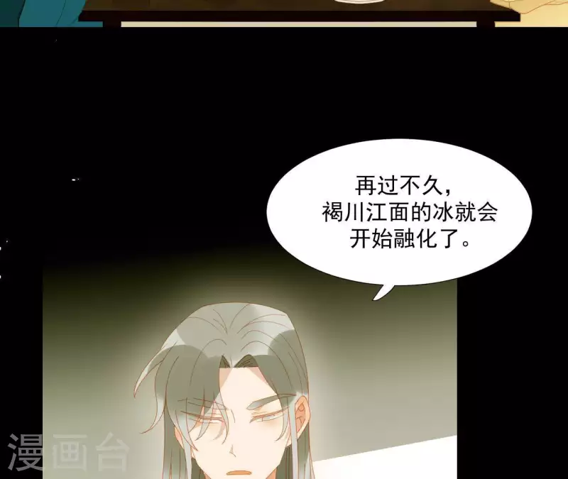 君非君韩漫全集-第67话 小毛贼的过去无删减无遮挡章节图片 