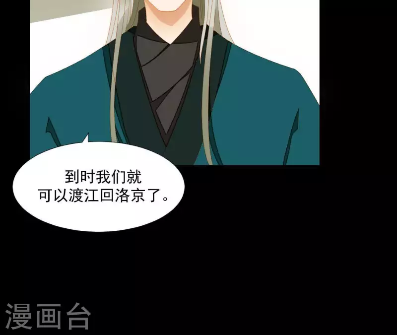 君非君韩漫全集-第67话 小毛贼的过去无删减无遮挡章节图片 