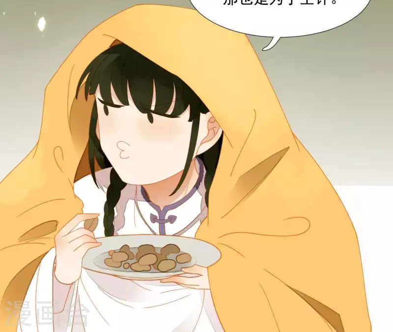 君非君韩漫全集-第67话 小毛贼的过去无删减无遮挡章节图片 