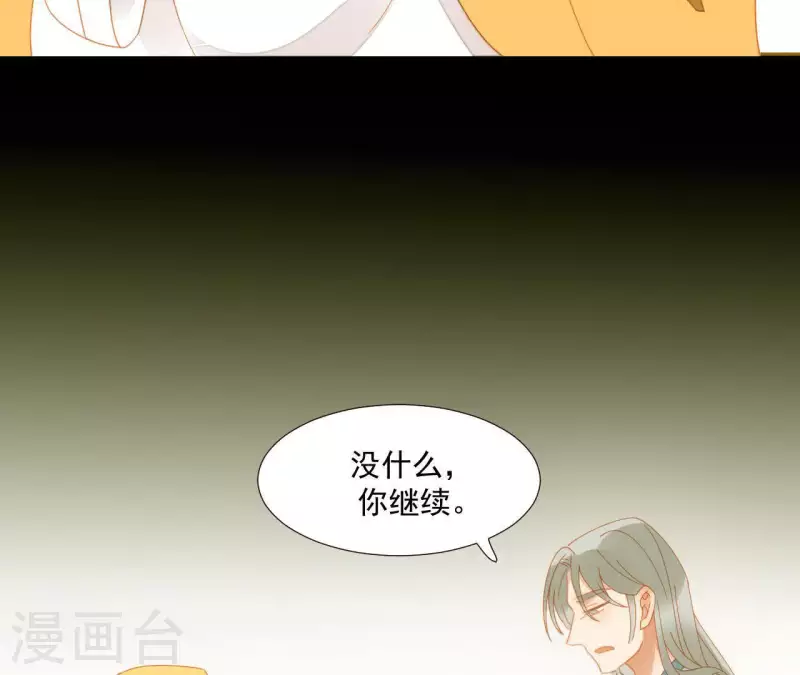 君非君韩漫全集-第67话 小毛贼的过去无删减无遮挡章节图片 