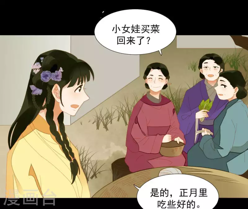 君非君韩漫全集-第68话 不能被看到！无删减无遮挡章节图片 