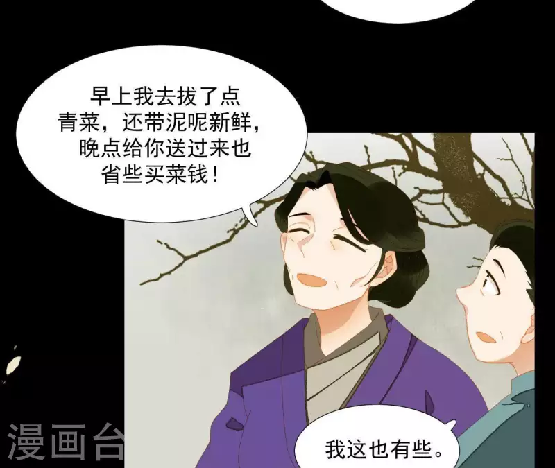 君非君韩漫全集-第68话 不能被看到！无删减无遮挡章节图片 