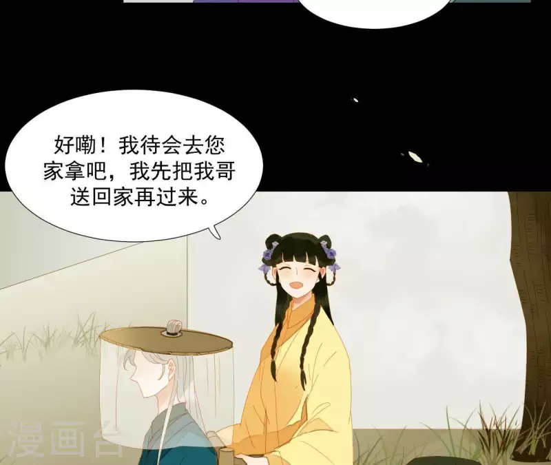 君非君韩漫全集-第68话 不能被看到！无删减无遮挡章节图片 