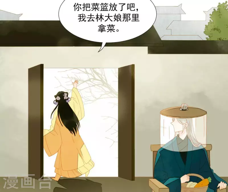 君非君韩漫全集-第68话 不能被看到！无删减无遮挡章节图片 