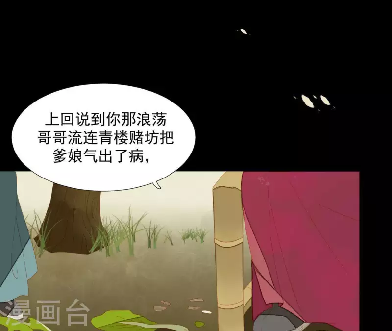 君非君韩漫全集-第68话 不能被看到！无删减无遮挡章节图片 