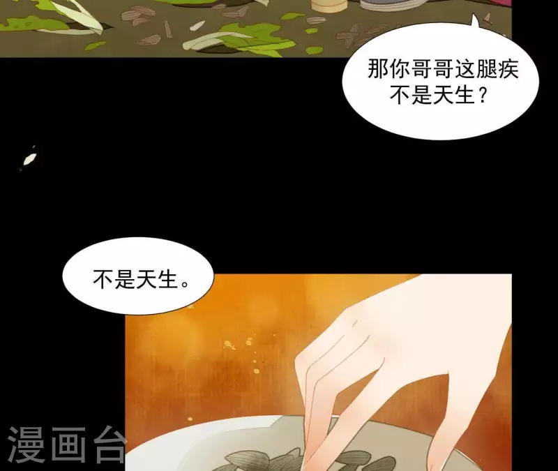 君非君韩漫全集-第68话 不能被看到！无删减无遮挡章节图片 