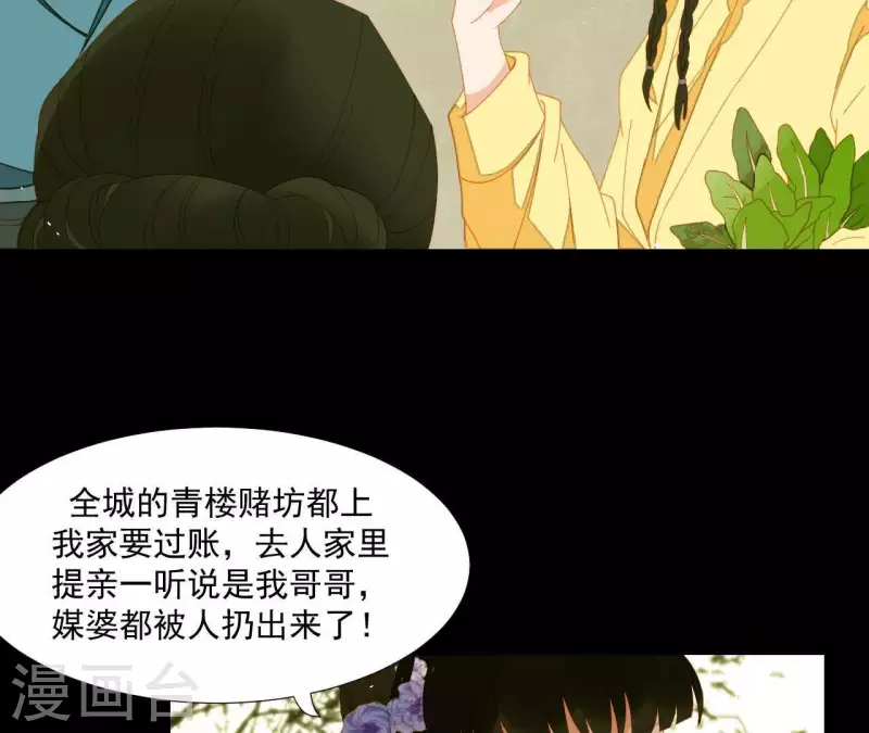 君非君韩漫全集-第68话 不能被看到！无删减无遮挡章节图片 