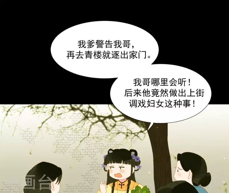 君非君韩漫全集-第68话 不能被看到！无删减无遮挡章节图片 