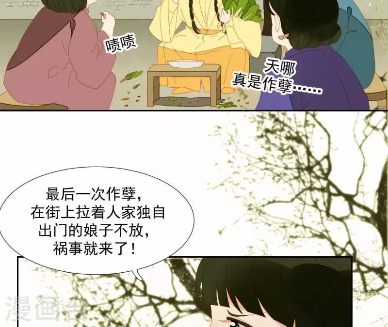 君非君韩漫全集-第68话 不能被看到！无删减无遮挡章节图片 