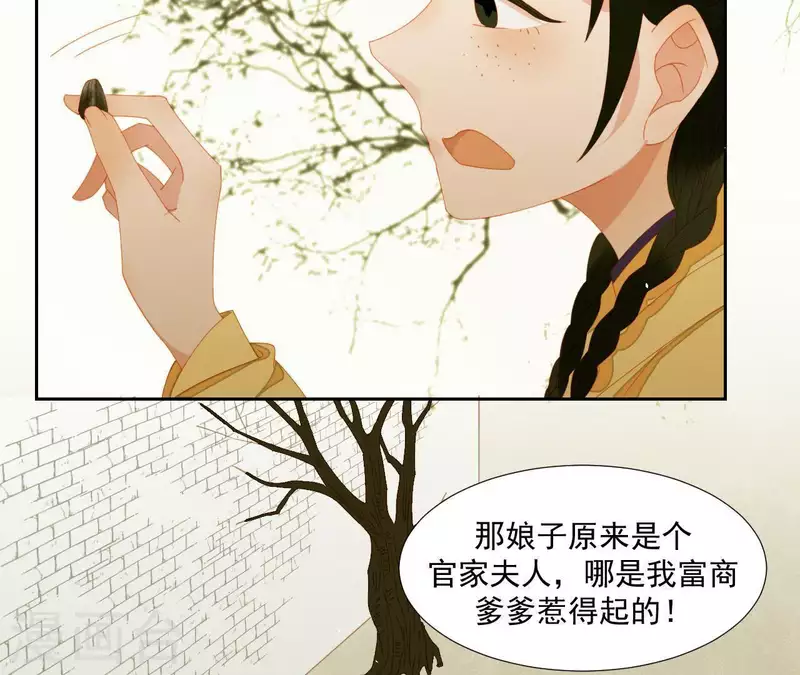 君非君韩漫全集-第68话 不能被看到！无删减无遮挡章节图片 