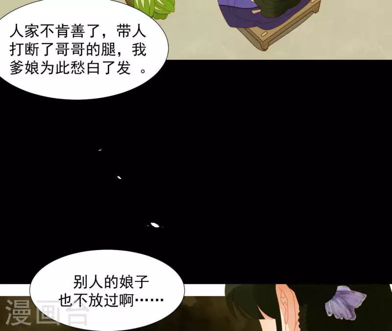 君非君韩漫全集-第68话 不能被看到！无删减无遮挡章节图片 