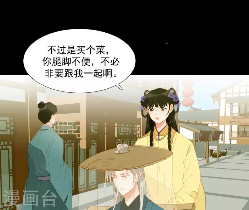 君非君韩漫全集-第68话 不能被看到！无删减无遮挡章节图片 