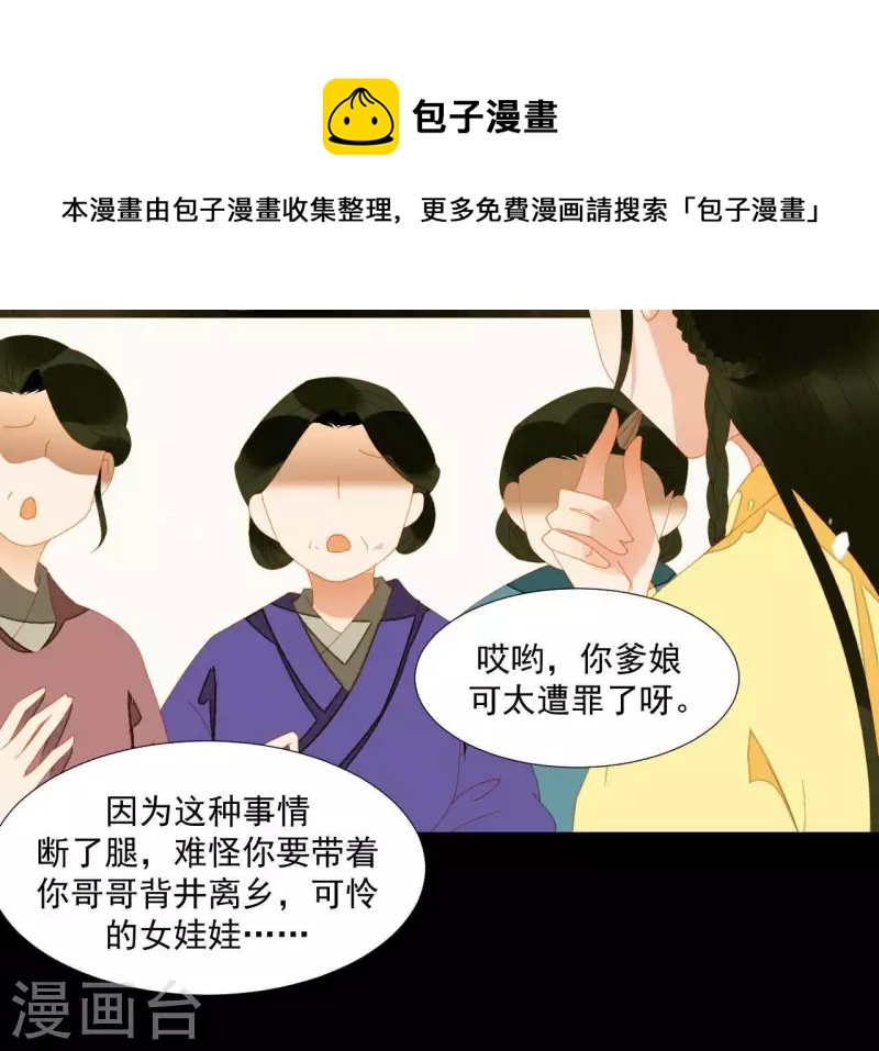 君非君韩漫全集-第68话 不能被看到！无删减无遮挡章节图片 