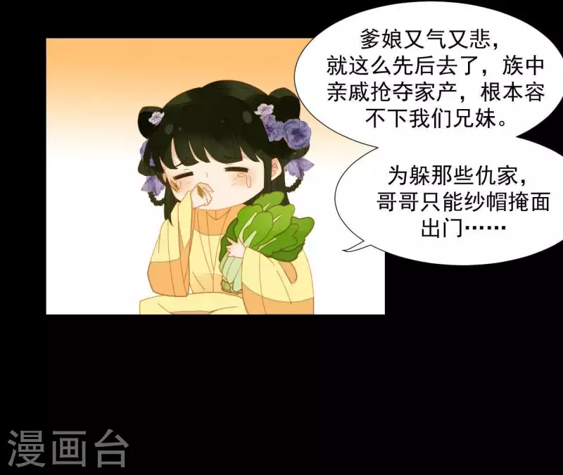君非君韩漫全集-第68话 不能被看到！无删减无遮挡章节图片 