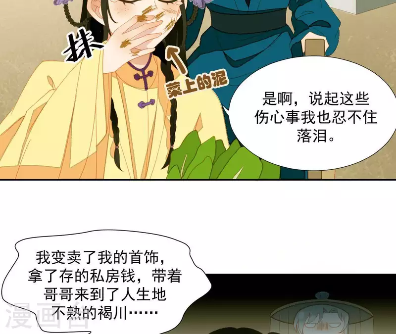 君非君韩漫全集-第68话 不能被看到！无删减无遮挡章节图片 