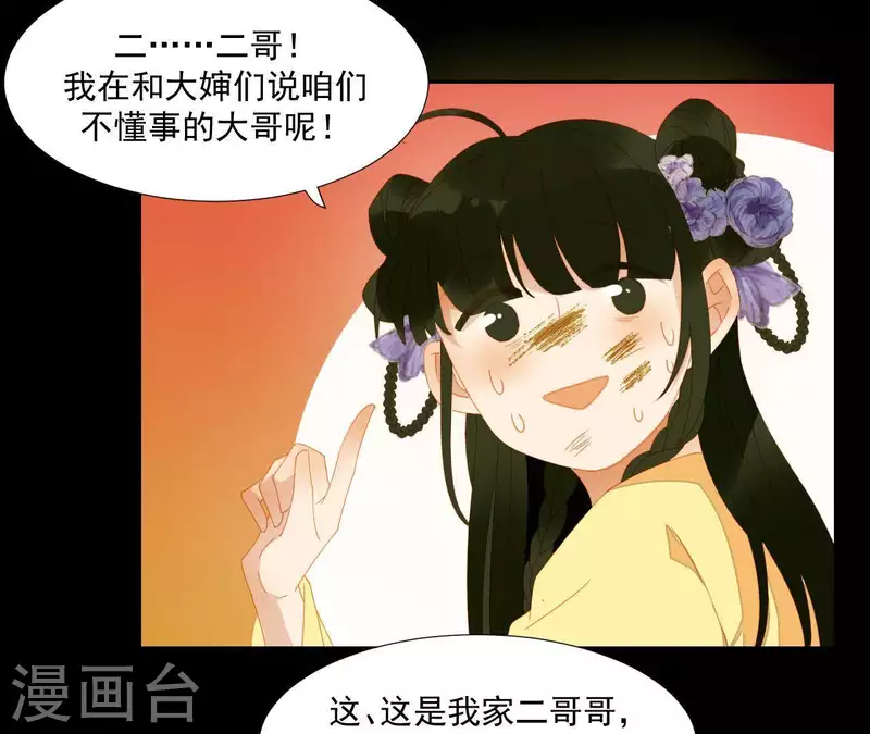 君非君韩漫全集-第68话 不能被看到！无删减无遮挡章节图片 