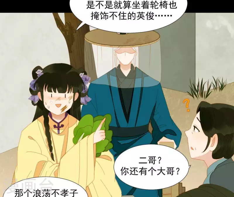 君非君韩漫全集-第68话 不能被看到！无删减无遮挡章节图片 