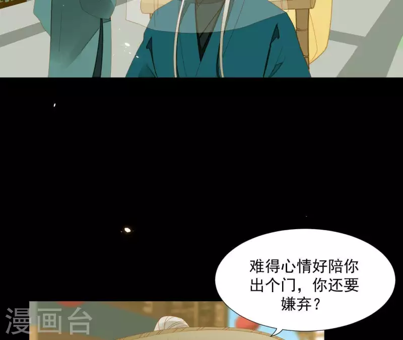 君非君韩漫全集-第68话 不能被看到！无删减无遮挡章节图片 