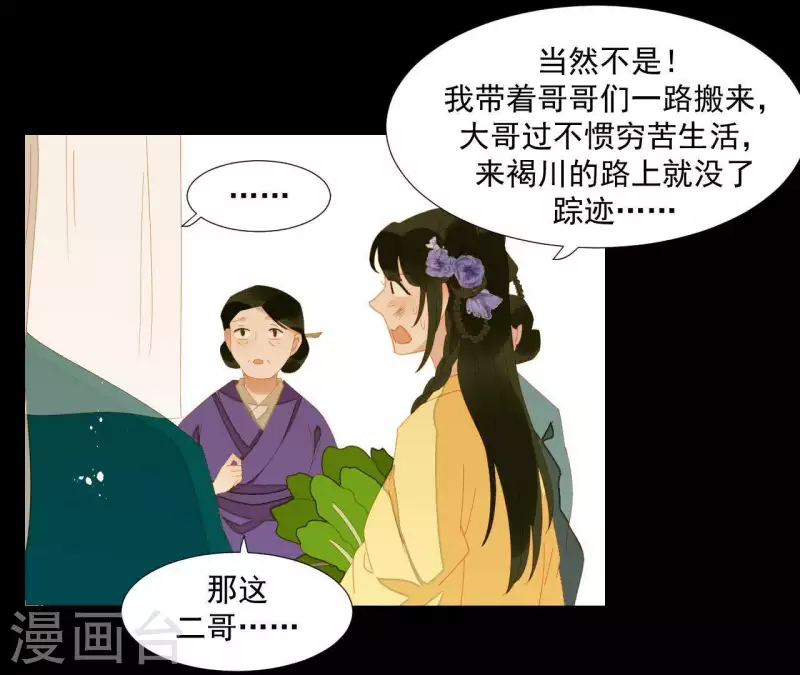 君非君韩漫全集-第68话 不能被看到！无删减无遮挡章节图片 