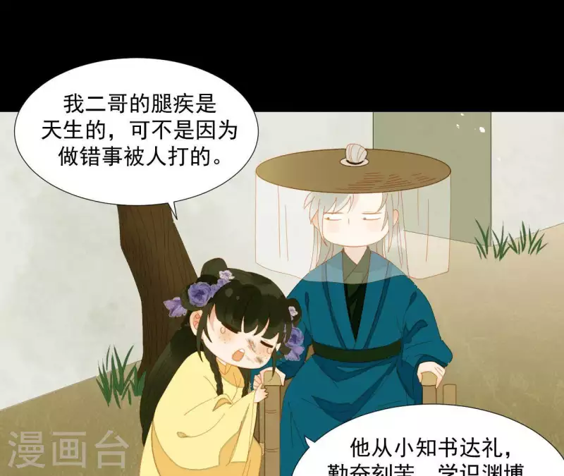 君非君韩漫全集-第68话 不能被看到！无删减无遮挡章节图片 