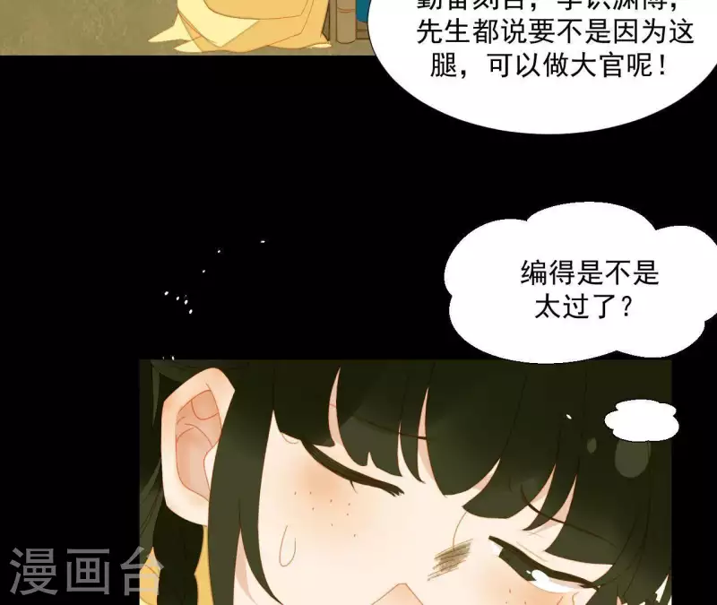 君非君韩漫全集-第68话 不能被看到！无删减无遮挡章节图片 