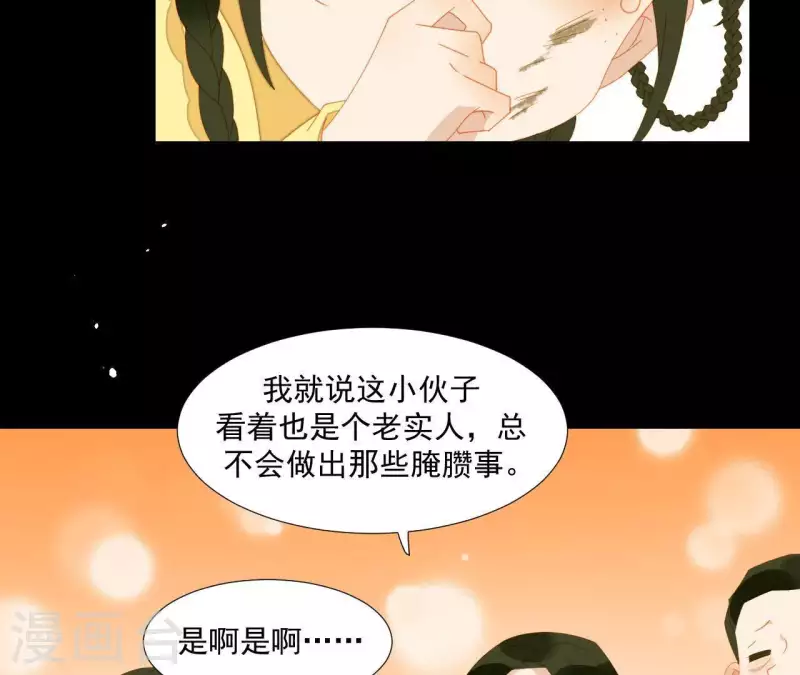 君非君韩漫全集-第68话 不能被看到！无删减无遮挡章节图片 