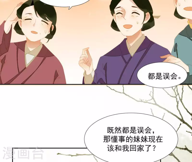 君非君韩漫全集-第68话 不能被看到！无删减无遮挡章节图片 