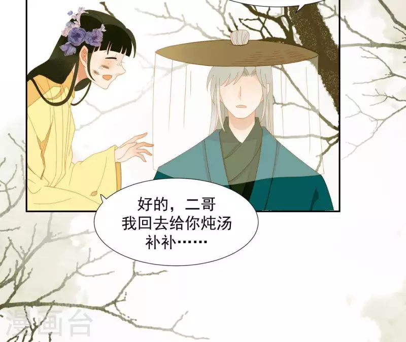 君非君韩漫全集-第68话 不能被看到！无删减无遮挡章节图片 