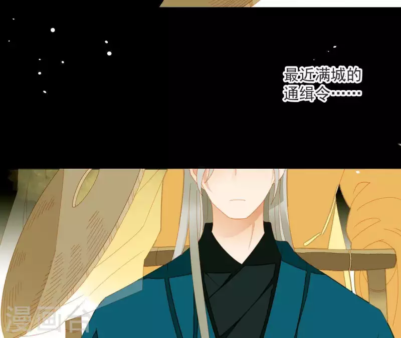 君非君韩漫全集-第68话 不能被看到！无删减无遮挡章节图片 