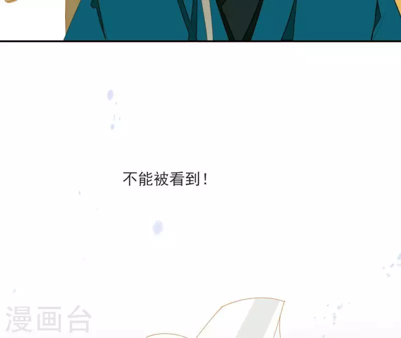 君非君韩漫全集-第68话 不能被看到！无删减无遮挡章节图片 