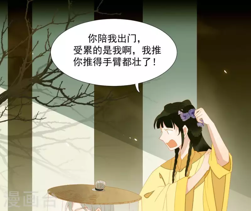 君非君韩漫全集-第68话 不能被看到！无删减无遮挡章节图片 
