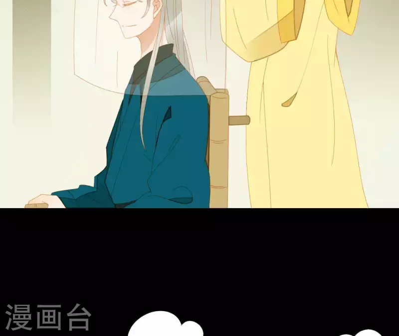 君非君韩漫全集-第68话 不能被看到！无删减无遮挡章节图片 
