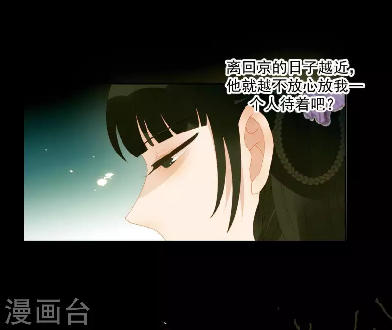 君非君韩漫全集-第68话 不能被看到！无删减无遮挡章节图片 