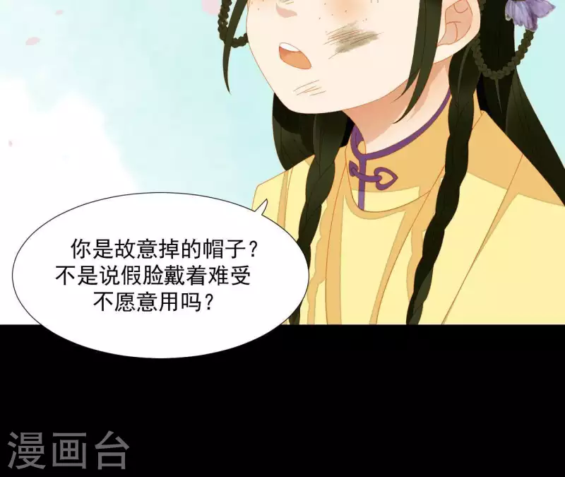 君非君韩漫全集-第69话 半个玉佩无删减无遮挡章节图片 