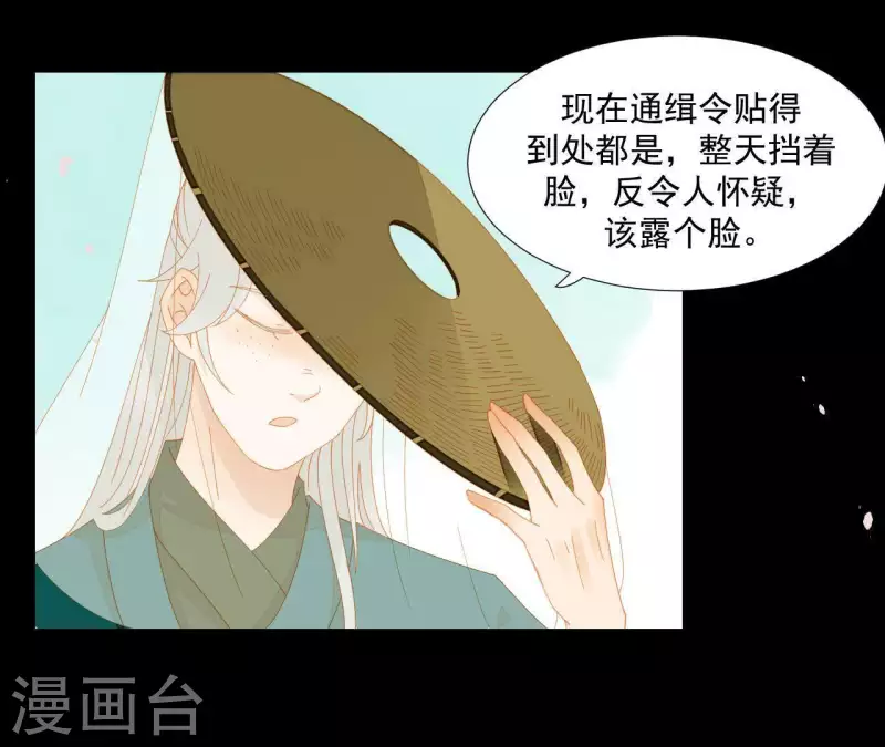 君非君韩漫全集-第69话 半个玉佩无删减无遮挡章节图片 