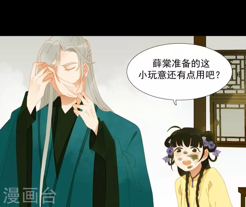 君非君韩漫全集-第69话 半个玉佩无删减无遮挡章节图片 